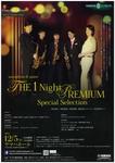 131205_1night.jpg