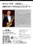 2017-0808Sax.jpg